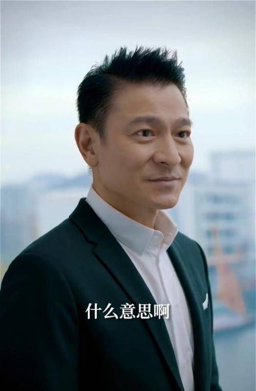 你见过刘德华的侧面吗？侧颜杀了解一下！