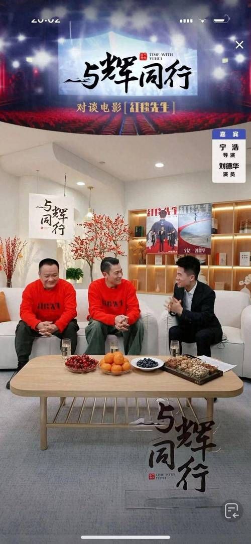 你见过刘德华马云同框吗？照片背后的故事太有趣了！
