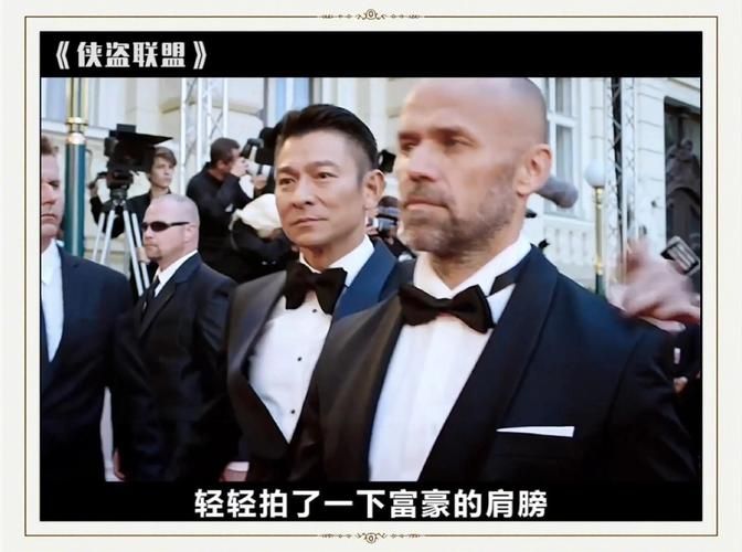 侠盗联盟刘德华：精彩动作戏，重温华仔巅峰时刻