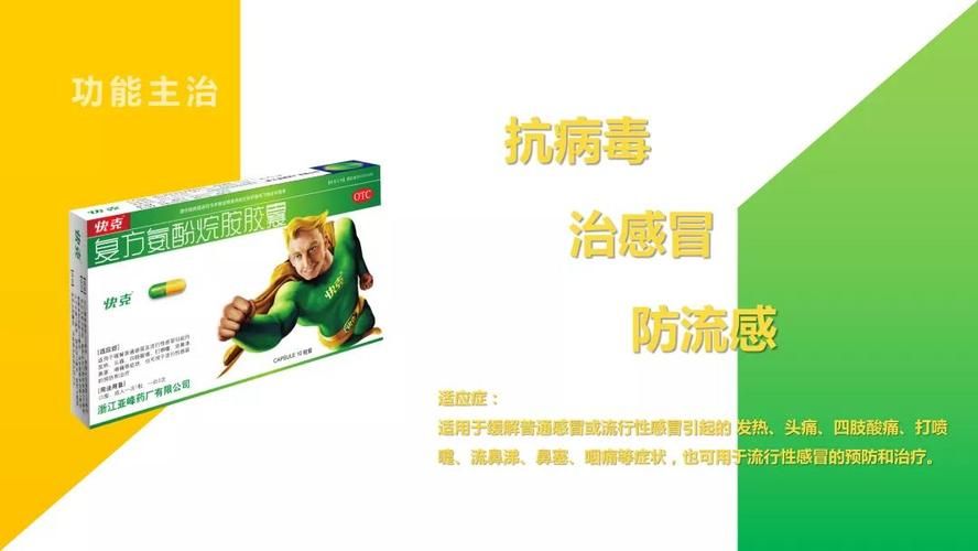 俄罗那英治疗感冒效果如何 多久能见效
