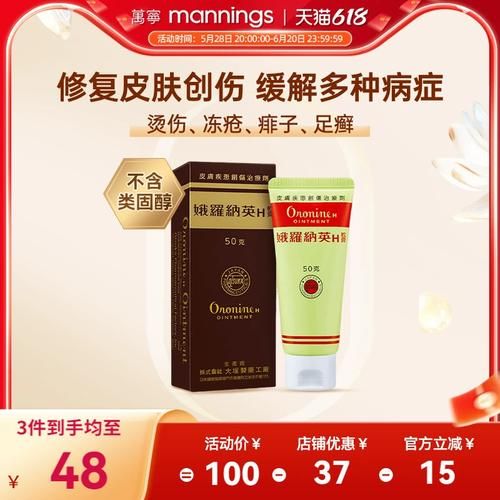 俄罗那英膏副作用有哪些 使用前必看