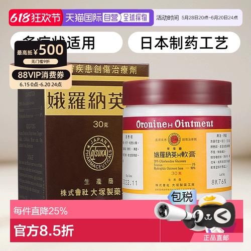 俄罗那英膏副作用有哪些 使用前必看
