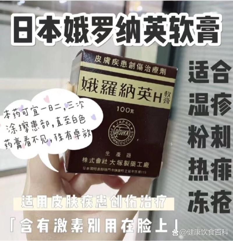 俄罗那英软膏效果如何正确使用才能发挥最佳疗效