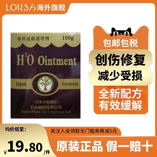 俄罗那英软膏效果如何正确使用才能发挥最佳疗效