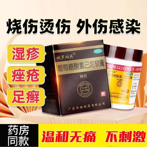 俄罗那英软膏效果如何正确使用才能发挥最佳疗效