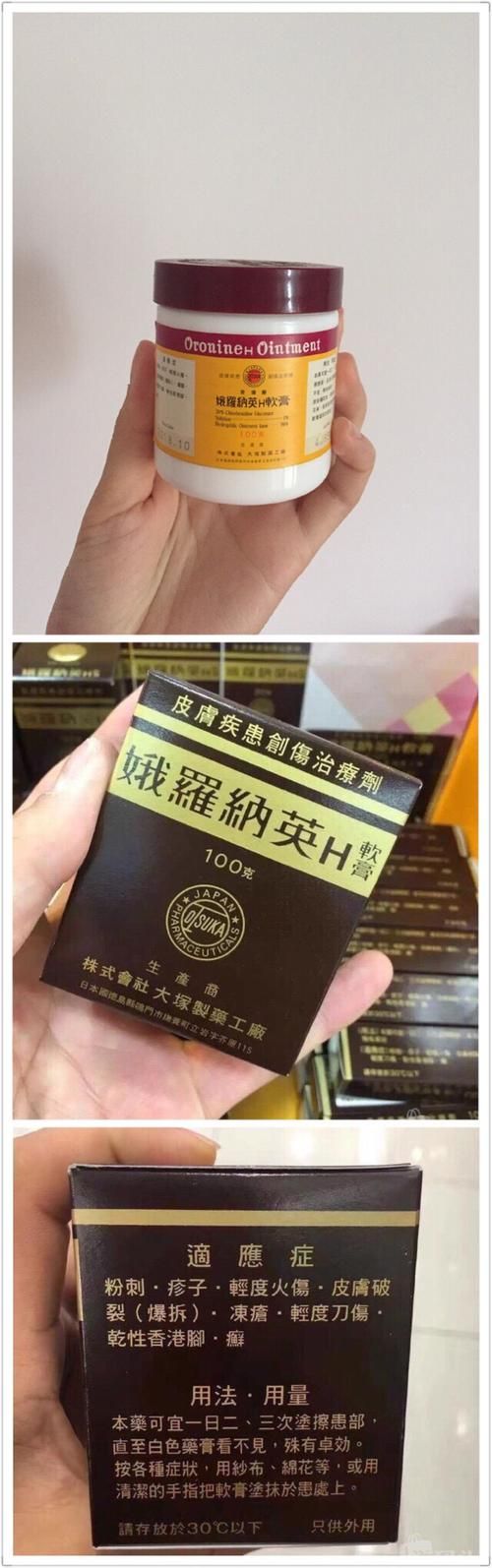 俄罗那英软膏效果如何正确使用才能发挥最佳疗效