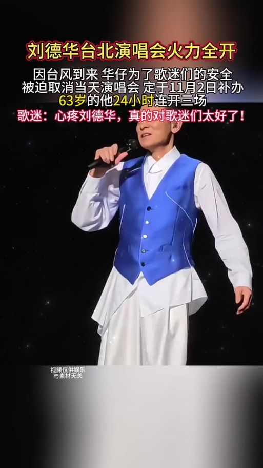 保安动手打粉丝，刘德华霸气喊停！真相令人震惊