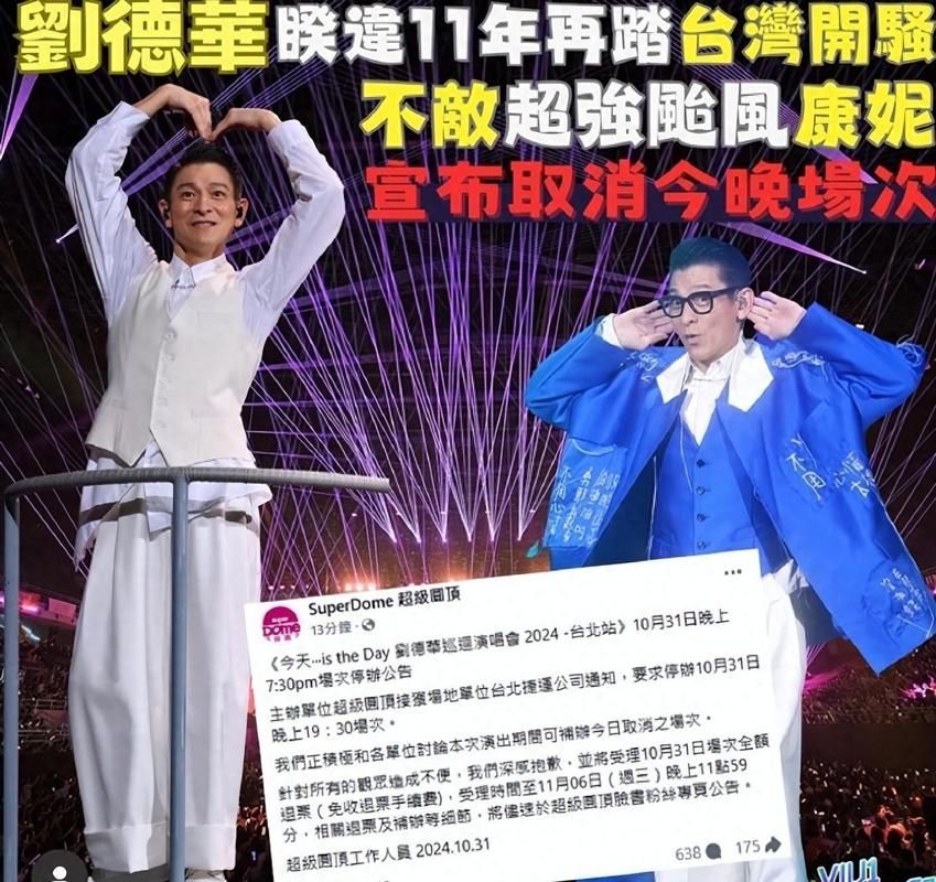 保安动手打粉丝，刘德华霸气喊停！真相令人震惊