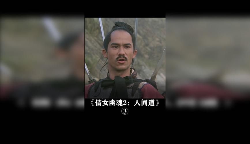 倩女幽魂2张学友歌曲背后的故事与情感
