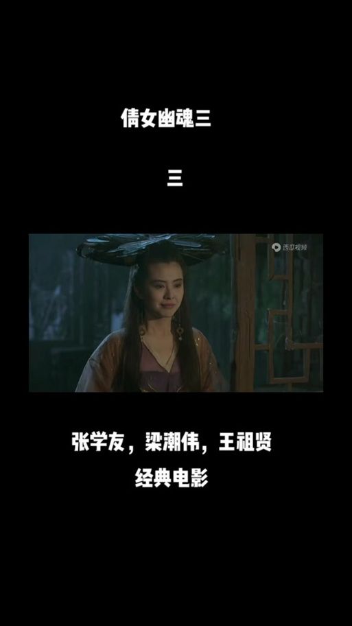 倩女幽魂2张学友歌曲背后的故事与情感