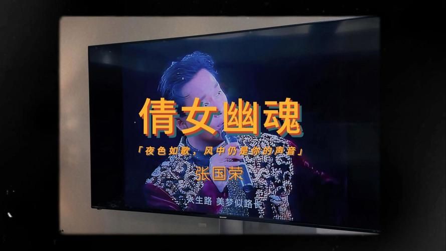 倩女幽魂2张学友歌曲背后的故事与情感