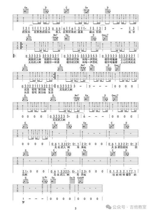 倩女幽魂张学友人间道经典回顾与歌曲解析
