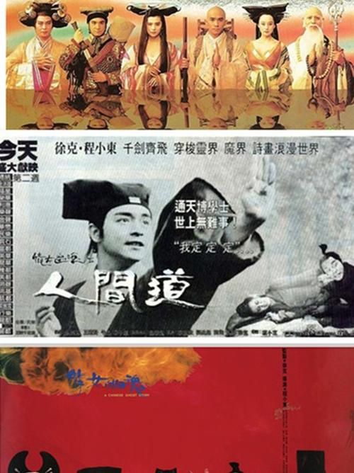 倩女幽魂张学友人间道经典回顾与歌曲解析