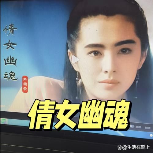 倩女幽魂电影张学友角色解析与幕后故事