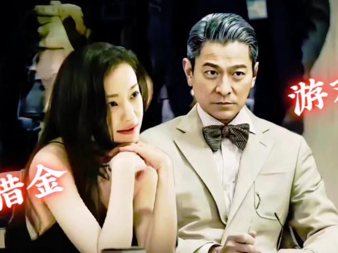 倪妮刘德华猎金游戏五一上映，年龄差CP引关注