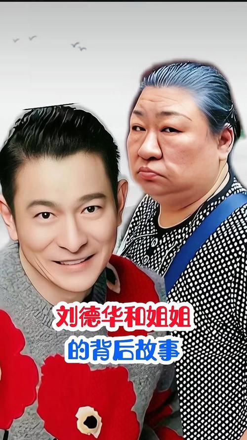 假刘德华有多像？揭秘那些年模仿刘德华的人