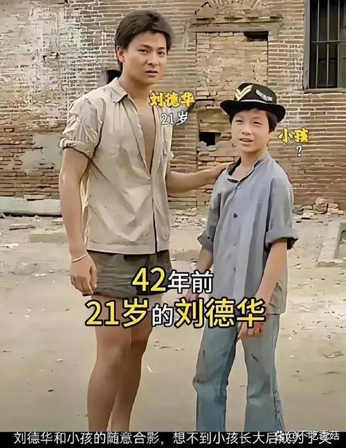 假刘德华有多像？揭秘那些年模仿刘德华的人
