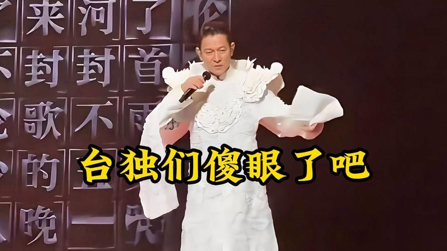 假装自己是刘德华，用歌声演绎假装的魅力