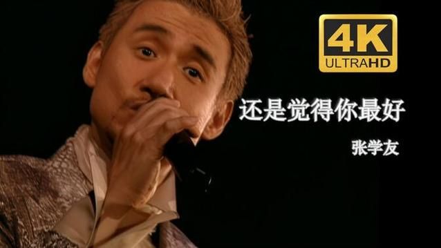 停格张学友完整版在线听 经典老歌回味无穷