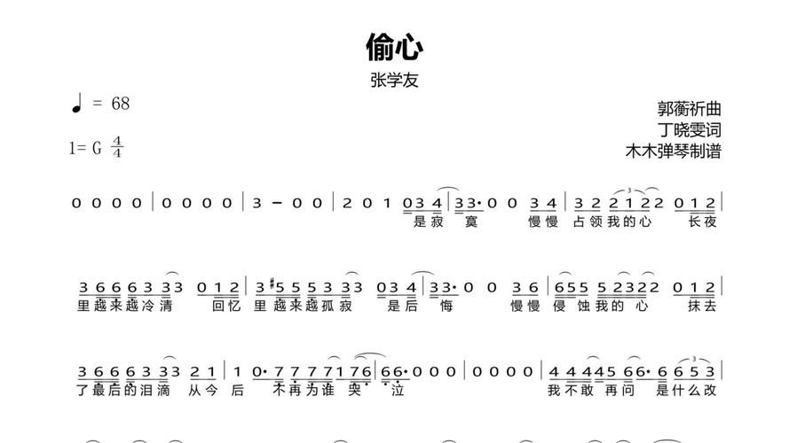 偷心张学友