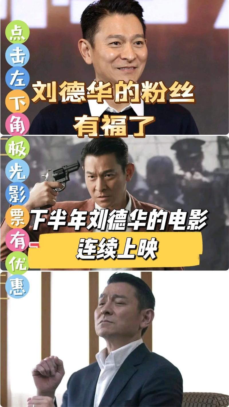 兄弟刘德华陈奕迅电影好看吗 观众真实评价分享