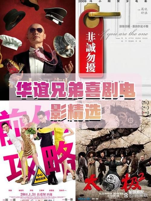 兄弟刘德华陈奕迅电影好看吗 观众真实评价分享