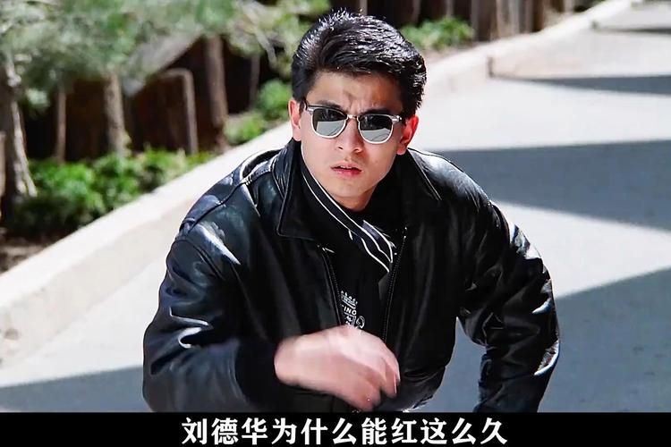 兄弟歌词刘德华国语版 感受天王的深情演绎