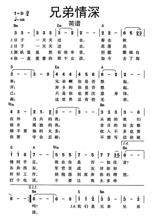 兄弟歌词刘德华国语版 感受天王的深情演绎