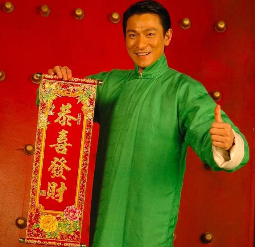 免费下载刘德华恭喜发财：多种格式任选下载