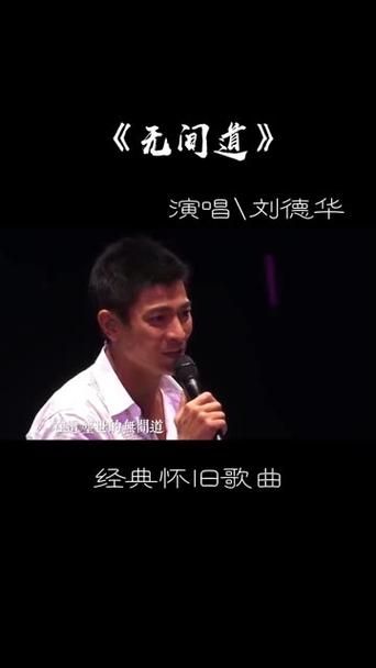免费下载刘德华歌曲悟MP3：多种音质可选