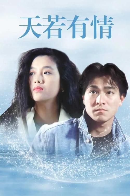 全网最全刘德华电影全集，陪你重温那些年