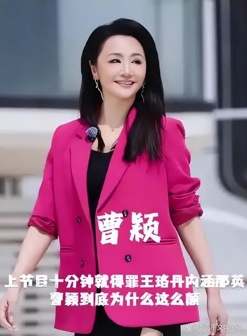 八字分析那英的财运与事业发展轨迹