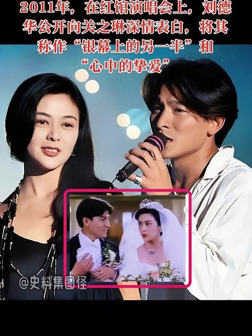 关之琳刘德华什么关系两人合作过的电影有哪些