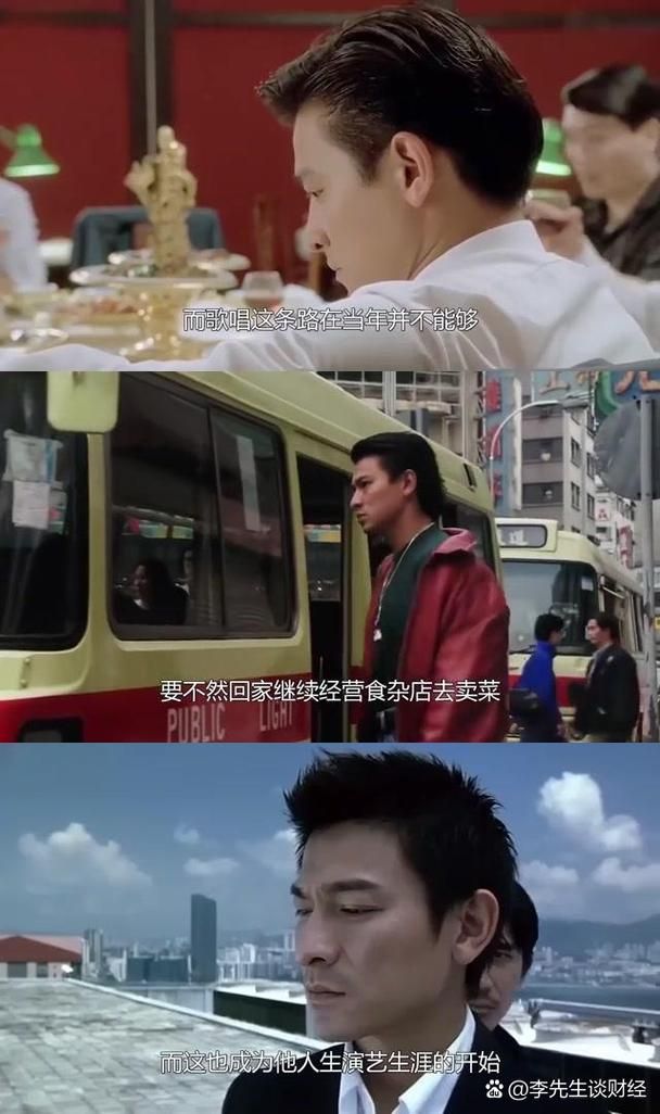 关于刘德华：天王巨星的传奇人生与辉煌成就