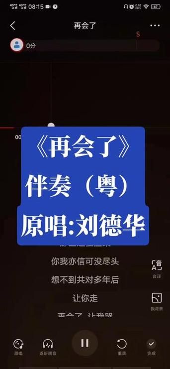再见，华仔！经典歌曲再会了背后的故事