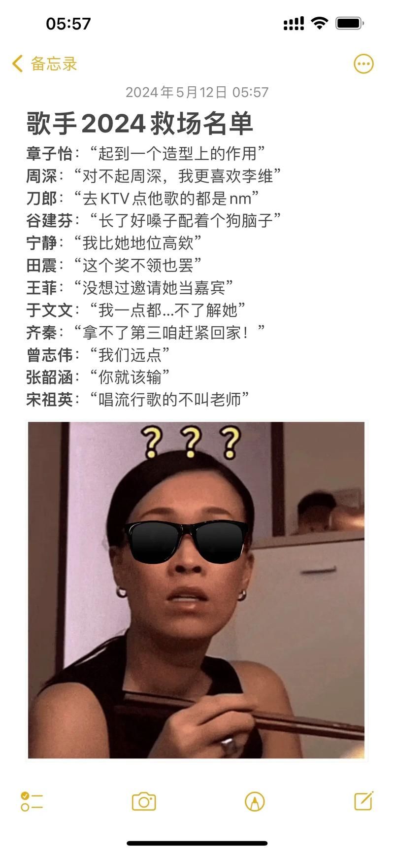 出卖那英的人是谁 背后隐藏了什么秘密