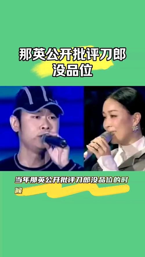 刀郎与那英为何多年没有合作原因揭秘