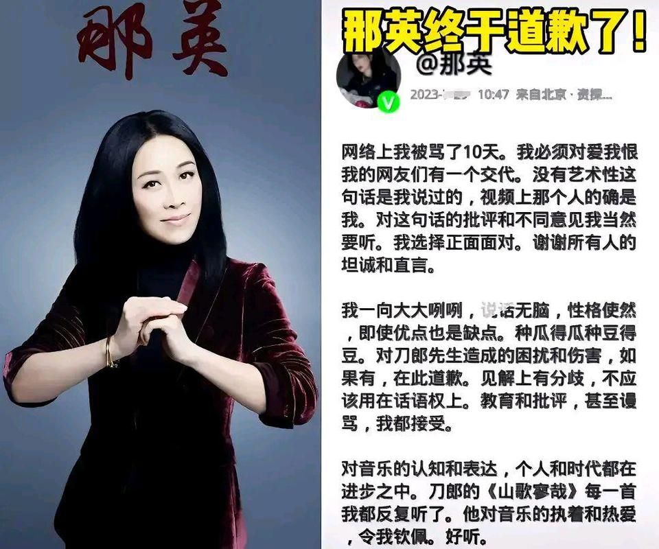 刀郎与那英为何多年没有合作原因揭秘
