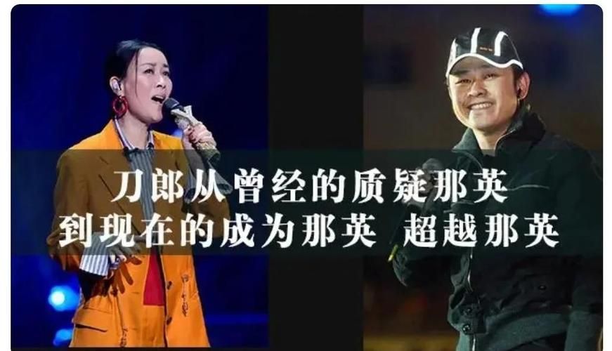 刀郎与那英是怎么回事 当年矛盾真相全解析