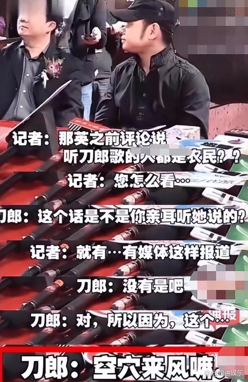 刀郎与那英是怎么回事 当年矛盾真相全解析
