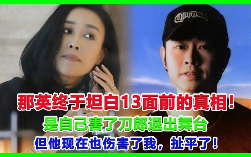 刀郎与那英是怎么回事 当年矛盾真相全解析