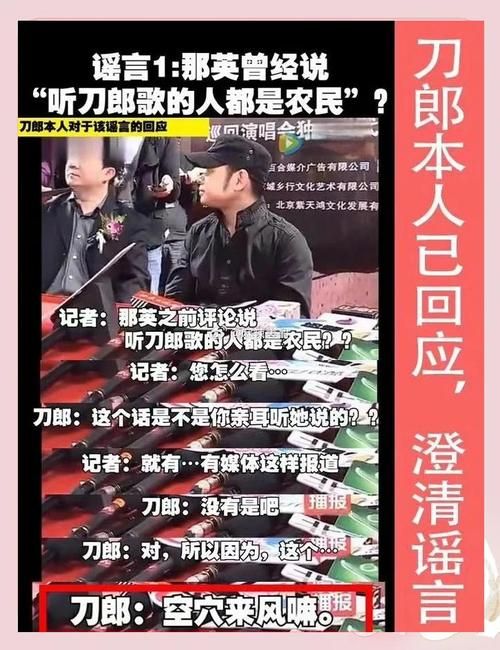 刀郎与那英是怎么回事 当年矛盾真相全解析