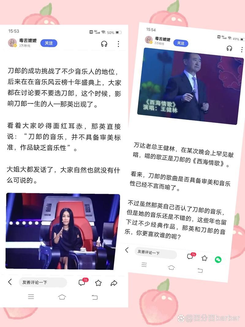 刀郎与那英是怎么回事 当年矛盾真相全解析