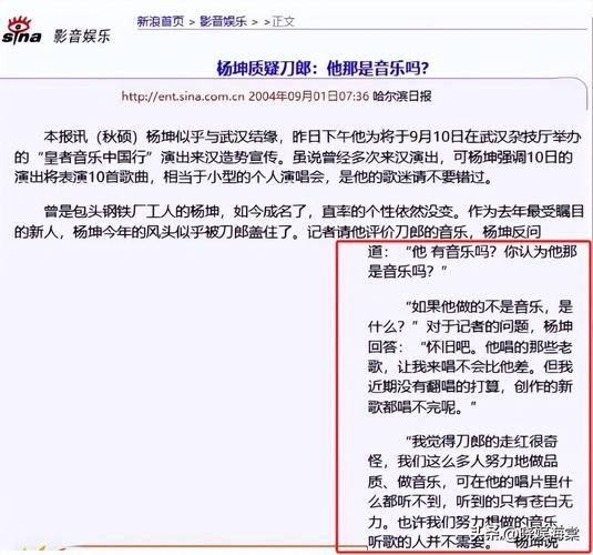 刀郎与那英的矛盾为何难解 音乐圈两大天王的较量
