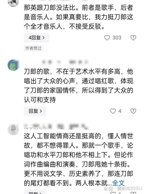 刀郎与那英的矛盾为何难解 音乐圈两大天王的较量