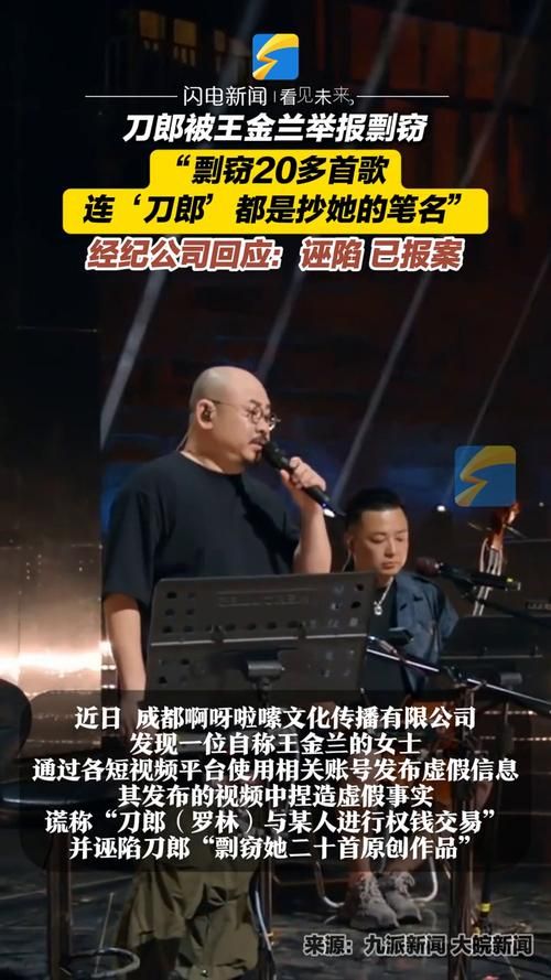 刀郎为何不接受那英道歉 背后原因令人唏嘘
