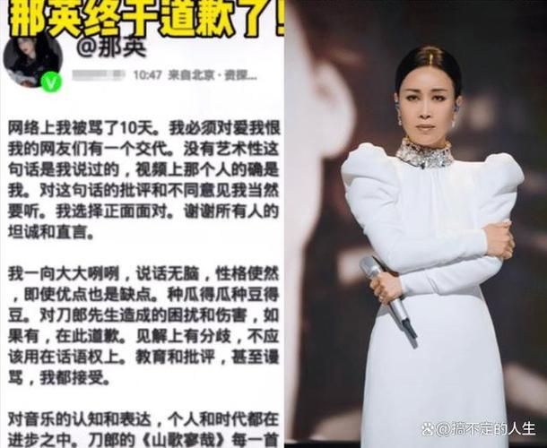 刀郎为何不接受那英道歉 背后原因令人唏嘘