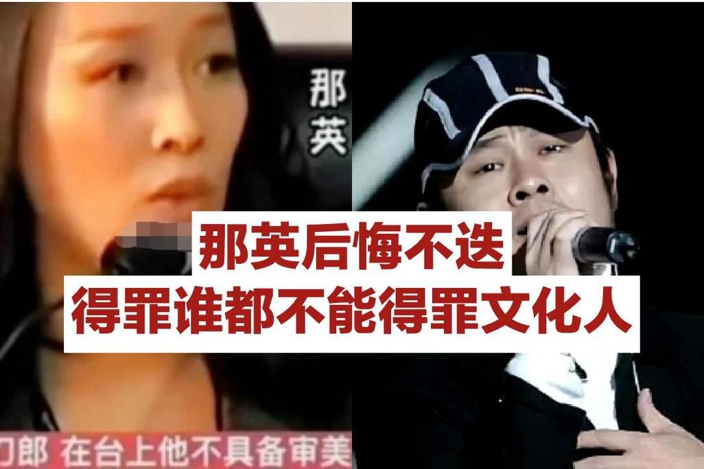 刀郎为何不接受那英道歉 背后原因令人唏嘘