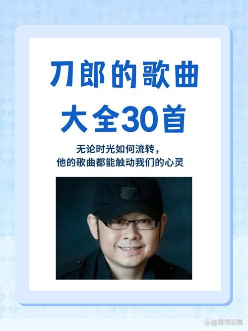 刀郎为刘德华写的歌盘点那些年感动我们的旋律