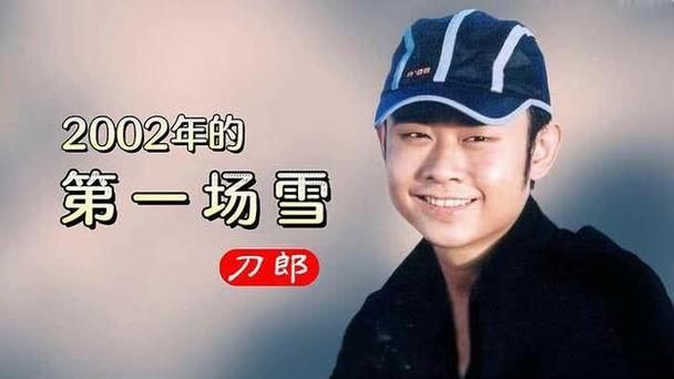 刀郎为刘德华写的歌盘点那些年感动我们的旋律